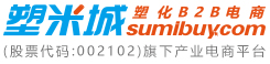 塑米城塑料行業(yè)靠譜的塑料行情和塑料原料價格,塑料米、塑料報價、塑料行情、塑料行業(yè)、塑料原料價格